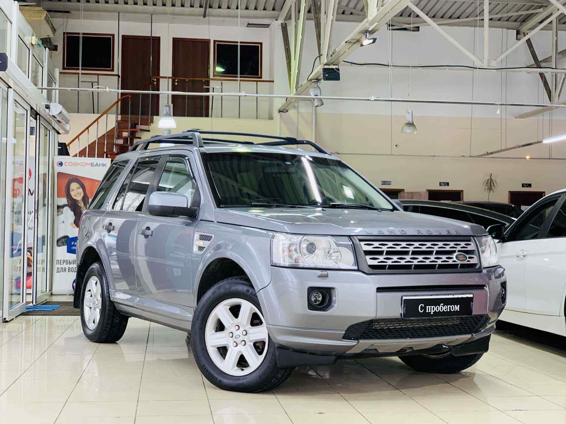 Land Rover Freelander 2 габариты